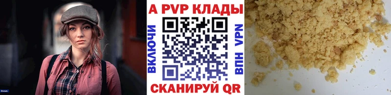 A PVP Соль  закладки  Туран 
