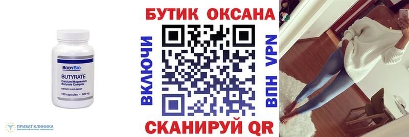 купить наркотик Туран БУТИРАТ BDO