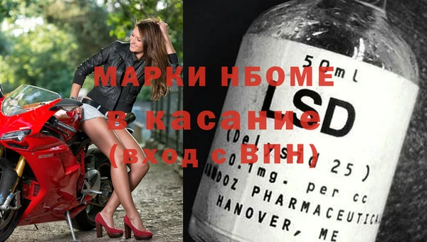 спайс Бронницы